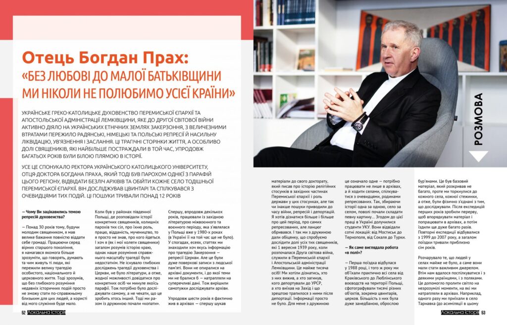 Операція “Вісла” #4 (2019)