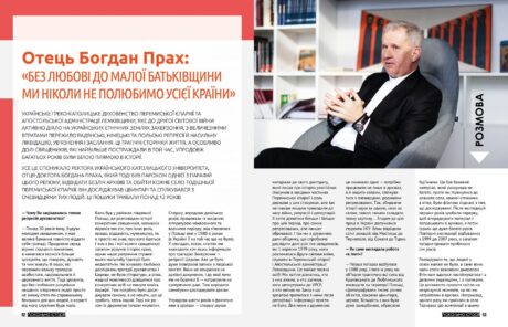 545Операція “Вісла” #4 (2019)