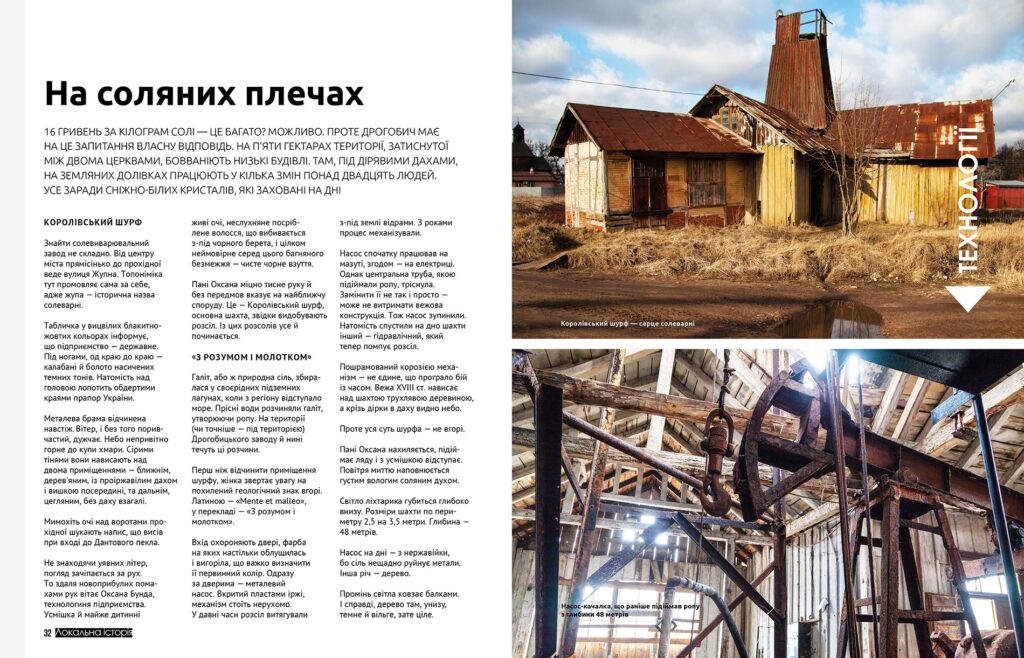 Операція “Вісла” #4 (2019)