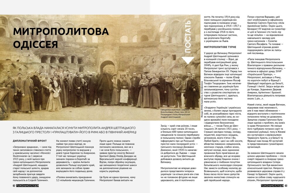 Операція “Вісла” #4 (2019)