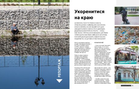 524Олешки #6 (2019)