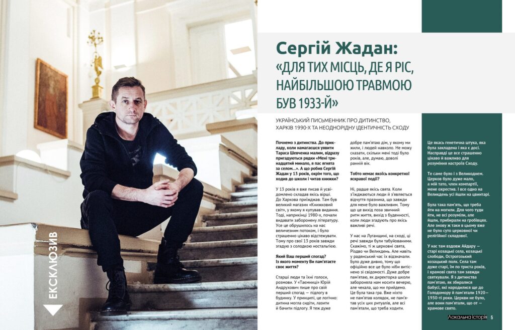 Олешки #6 (2019)