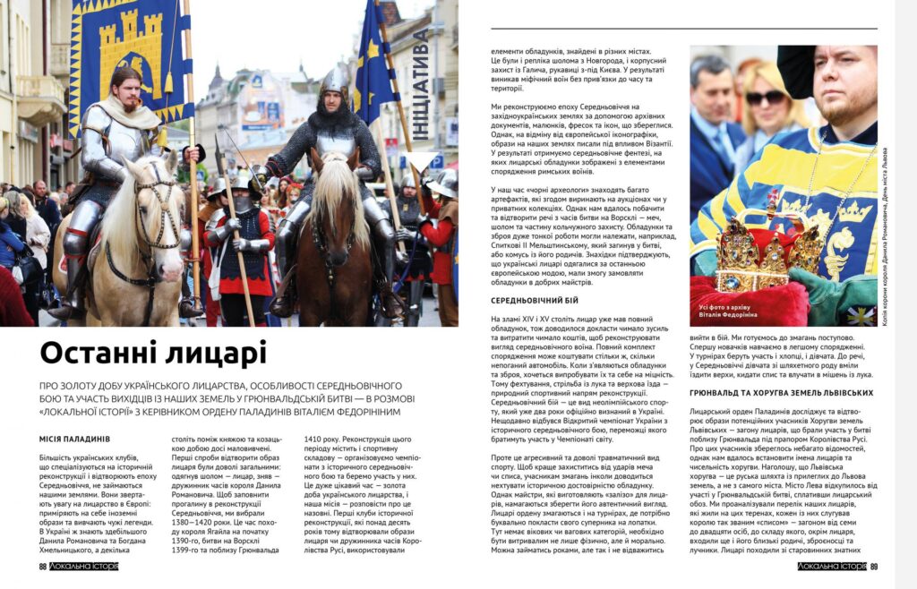 Олешки #6 (2019)