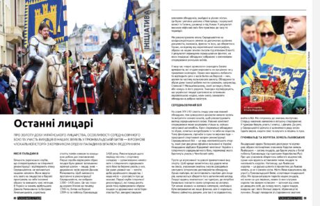 521Олешки #6 (2019)