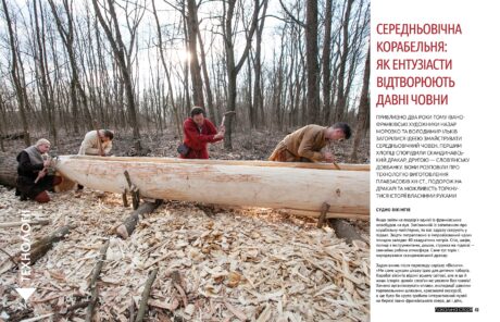 512Волинь #7 (2019)