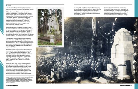 511Волинь #7 (2019)