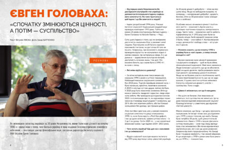 208Іноземці про Україну #8 (2021)