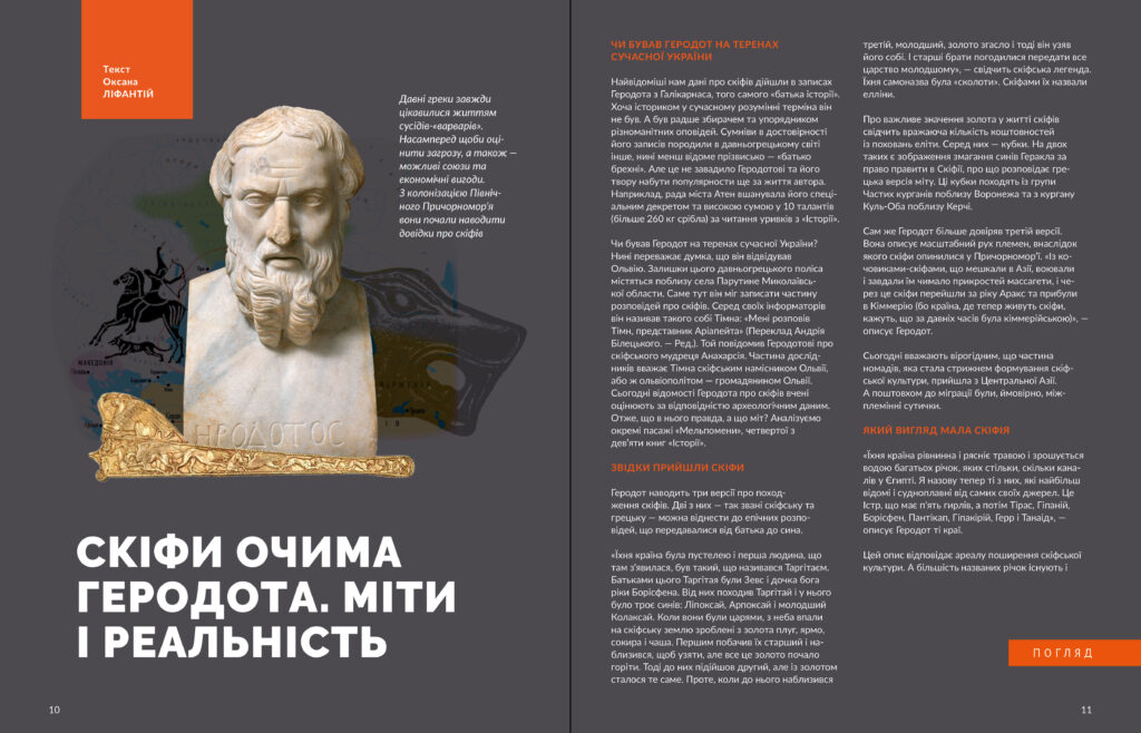 Іноземці про Україну #8 (2021)