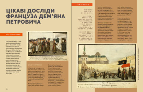 206Іноземці про Україну #8 (2021)