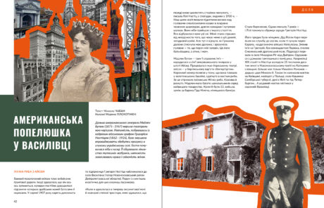 205Іноземці про Україну #8 (2021)