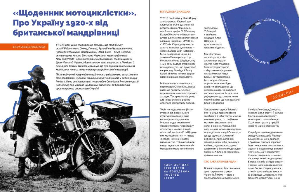 Іноземці про Україну #8 (2021)