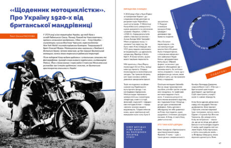 203Іноземці про Україну #8 (2021)