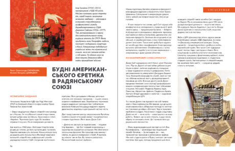 201Іноземці про Україну #8 (2021)