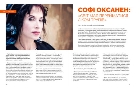 199Іноземці про Україну #8 (2021)