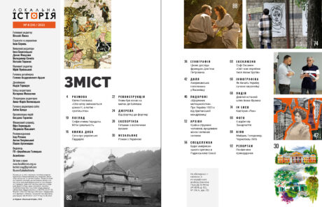 209Іноземці про Україну #8 (2021)