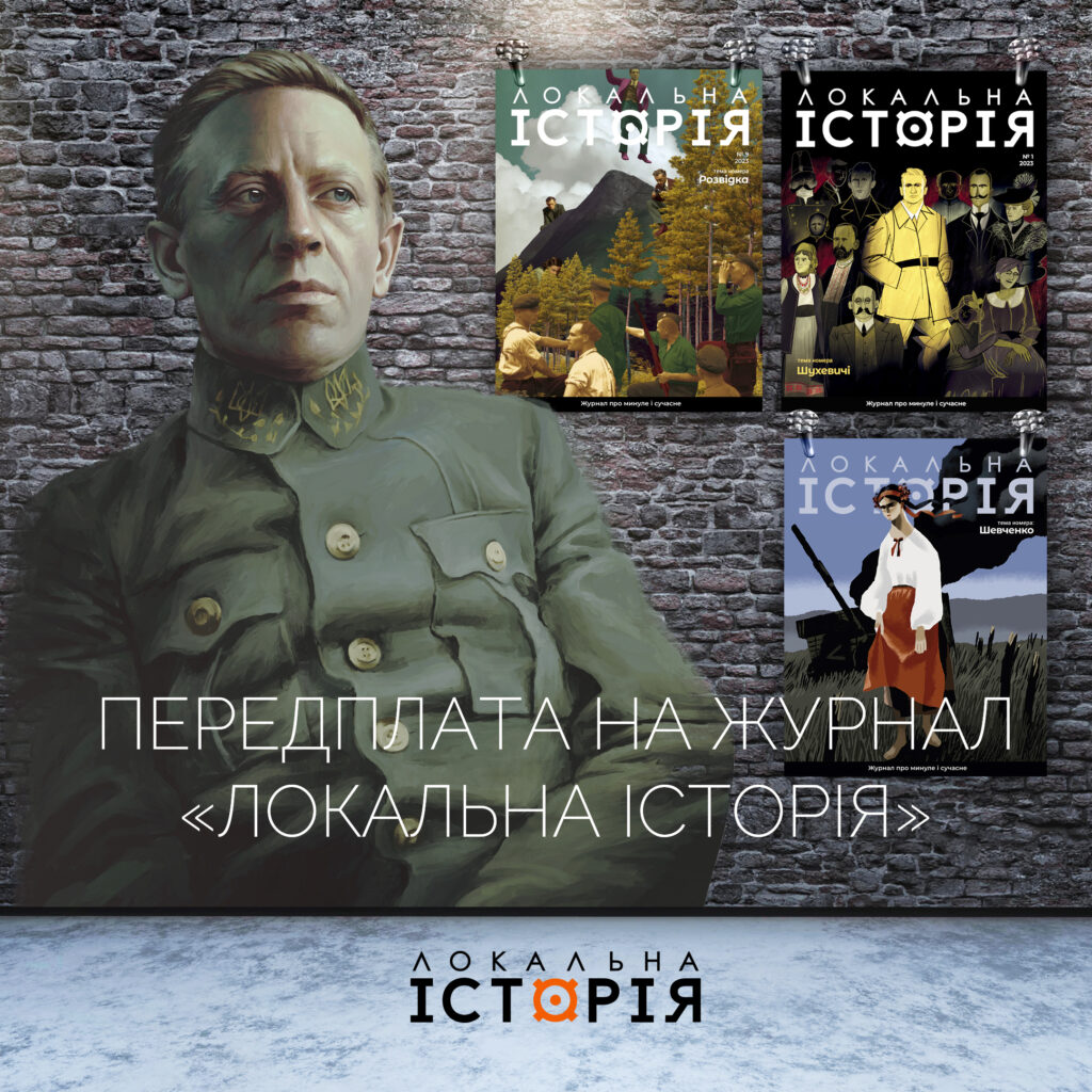 Передплата на 2025 рік