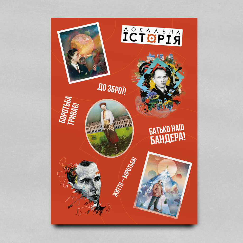 Наліпки “Батько наш Бандера”