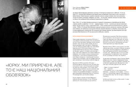 680УПА #10-11 (2022)