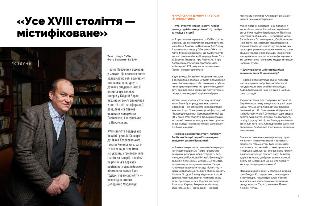 Сковорода #12 (2022)