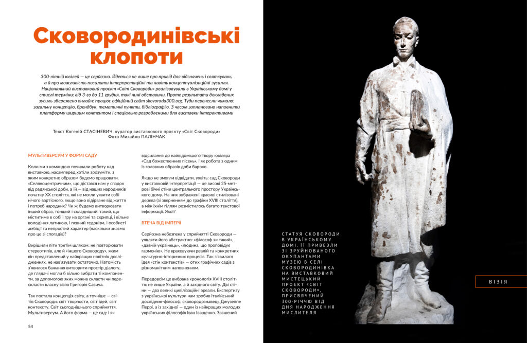 Сковорода #12 (2022)