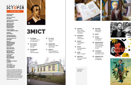 1763Сковорода #12 (2022)