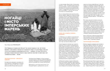 3429Битва за Південь #2 (2023)