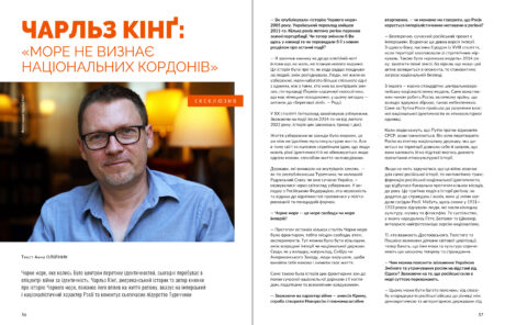 3427Битва за Південь #2 (2023)