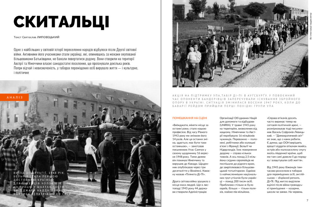 Планета Ді-Пі #5 (2023)