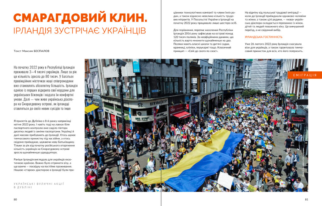 Планета Ді-Пі #5 (2023)