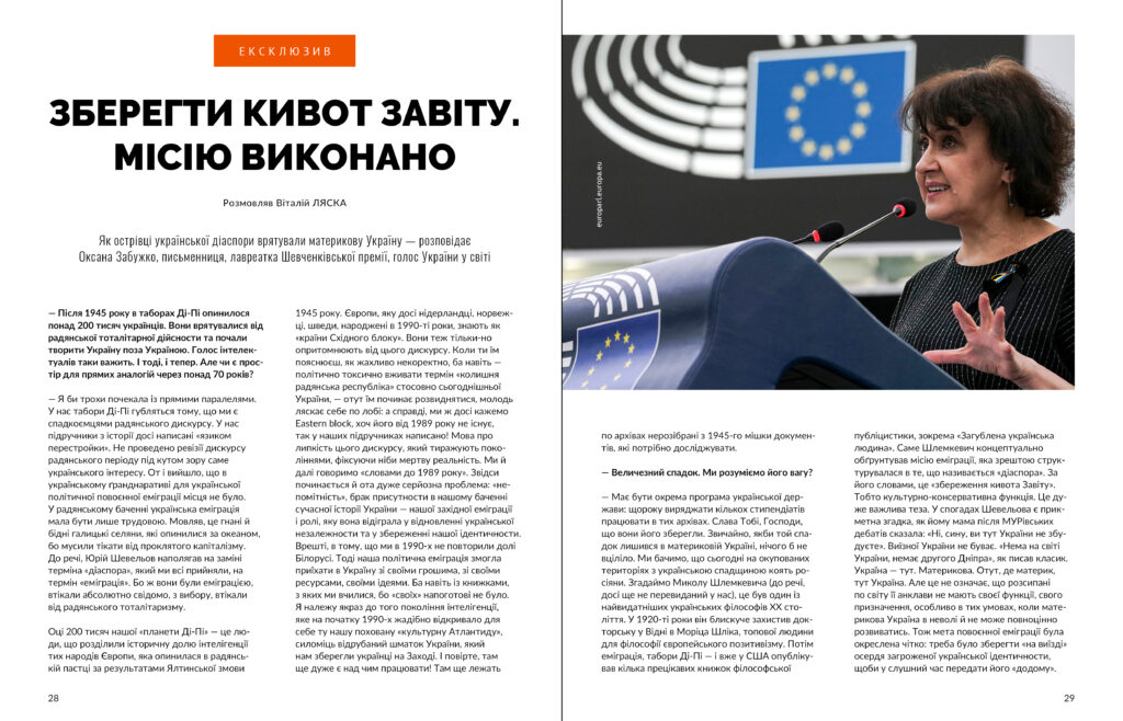 Планета Ді-Пі #5 (2023)