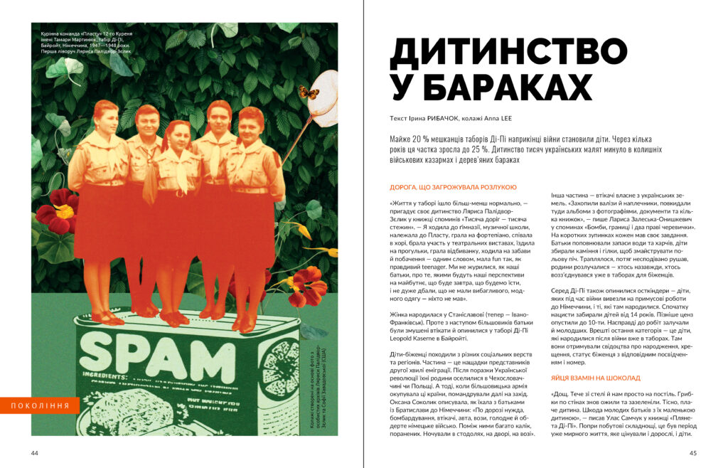 Планета Ді-Пі #5 (2023)