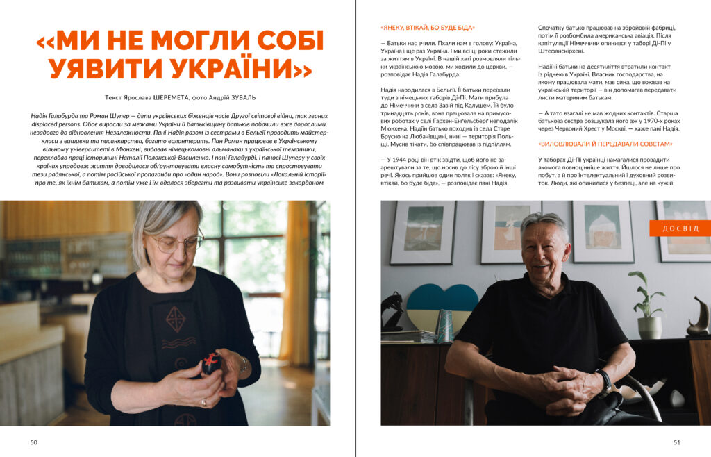 Планета Ді-Пі #5 (2023)