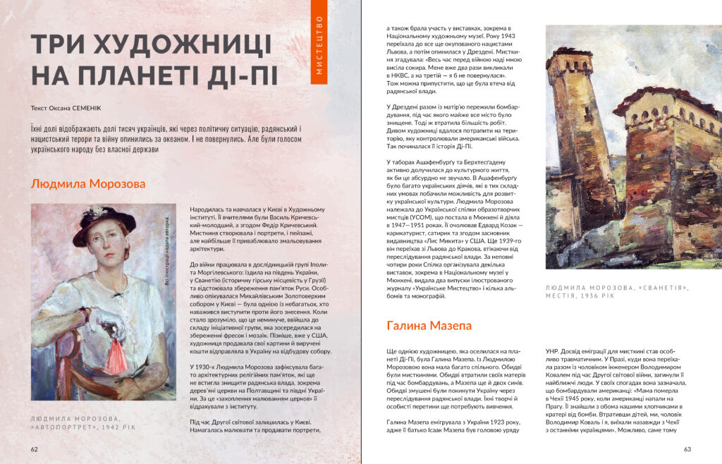 Планета Ді-Пі #5 (2023)