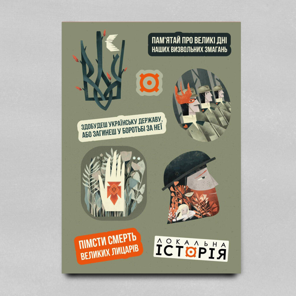 Наліпки “УПА”