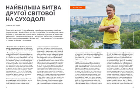 6086Дніпро #7 (2023)