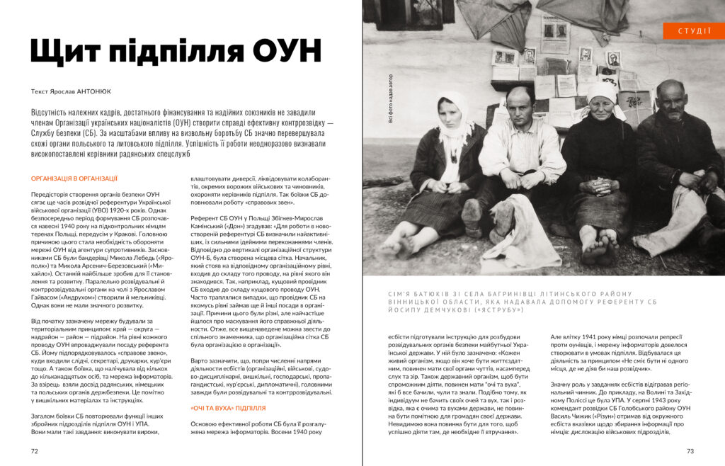 Розвідка #9 (2023)