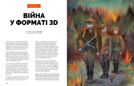 9737Друга світова війна #11-12 (2023)