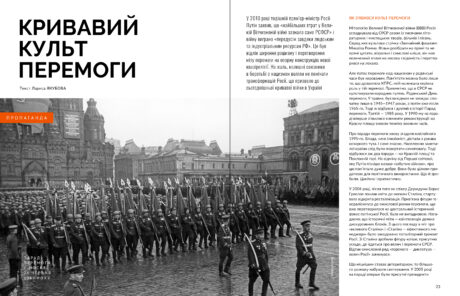 9746Друга світова війна #11-12 (2023)