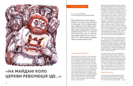 10309Майдан #1 (2024)