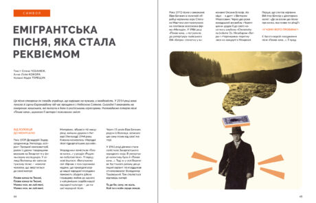 10308Майдан #1 (2024)