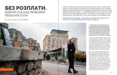 10305Майдан #1 (2024)