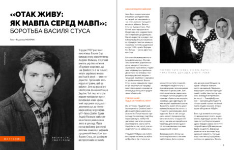 10508Стус #2 (2024)