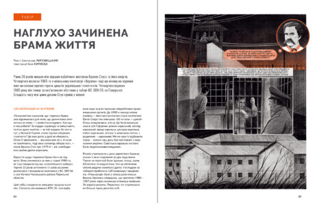 10503Стус #2 (2024)