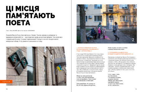 10505Стус #2 (2024)