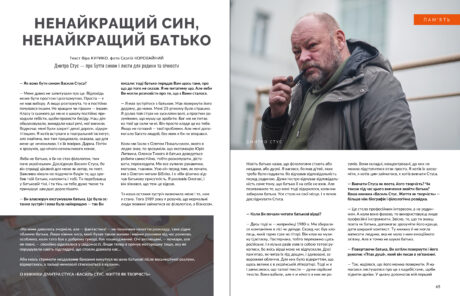 10504Стус #2 (2024)