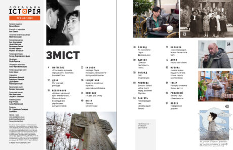 10509Стус #2 (2024)