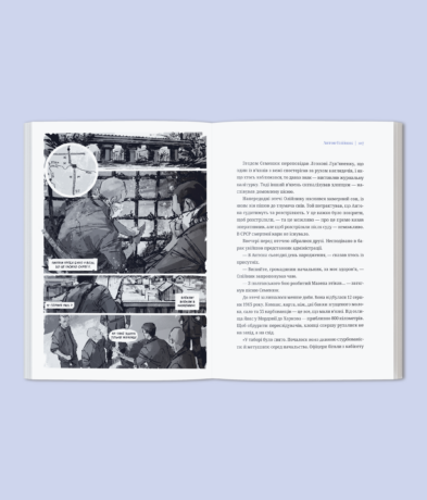 12220Сила опору. Українці в радянських таборах