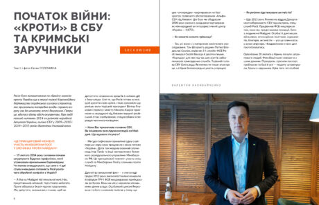 11787Крим #3 (2024)