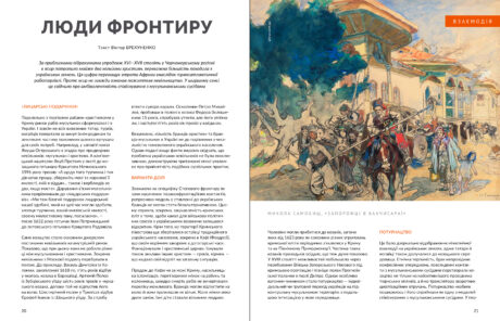 11788Крим #3 (2024)