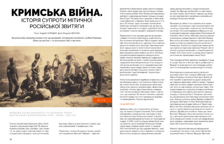 11789Крим #3 (2024)